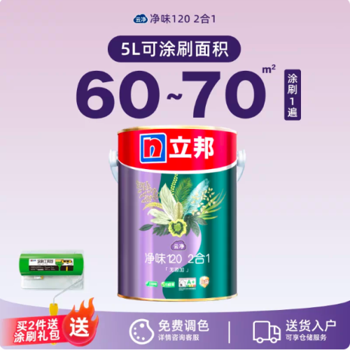 白色油漆