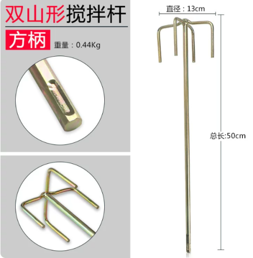 搅拌杆