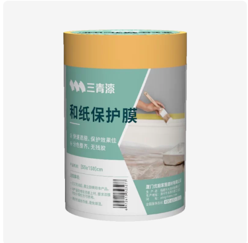 保护膜