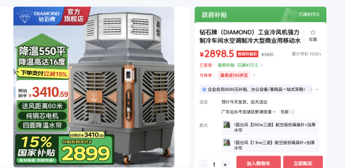 工业冷风机