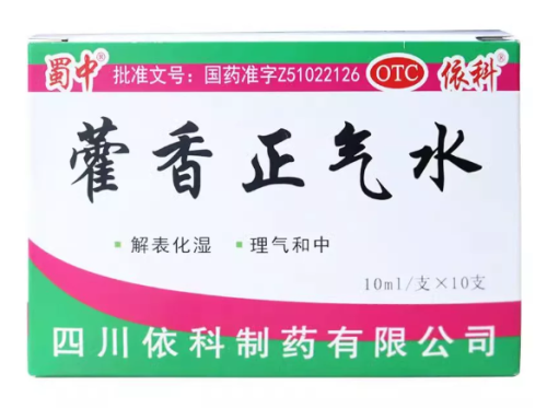 藿香正气水