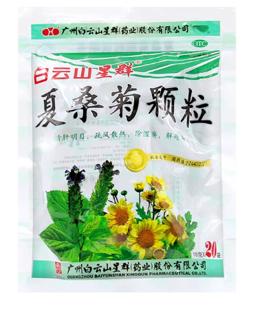 夏桑菊颗粒