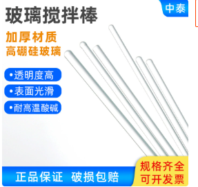 玻璃搅拌棒