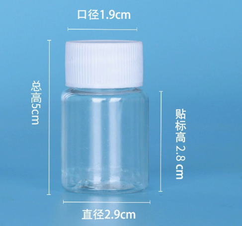 塑料留样瓶