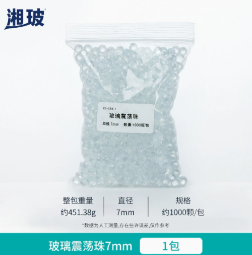玻璃震荡珠