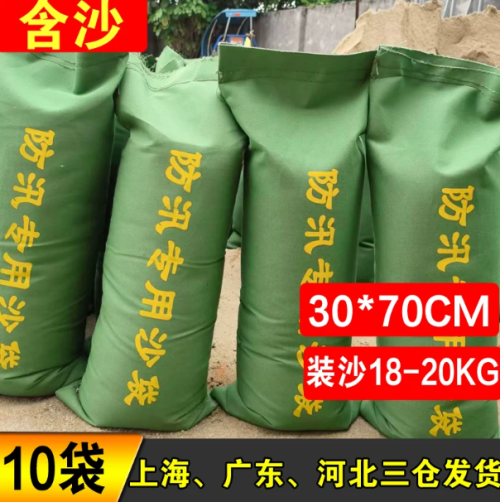 防汛沙袋