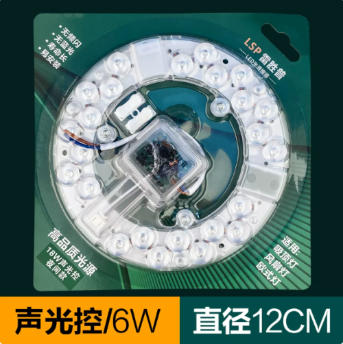 楼道感应声控灯