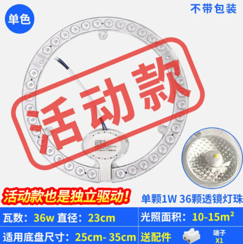 吸顶灯led灯芯圆形灯