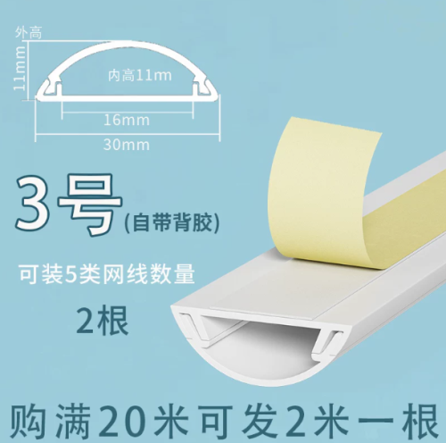 PVC线槽