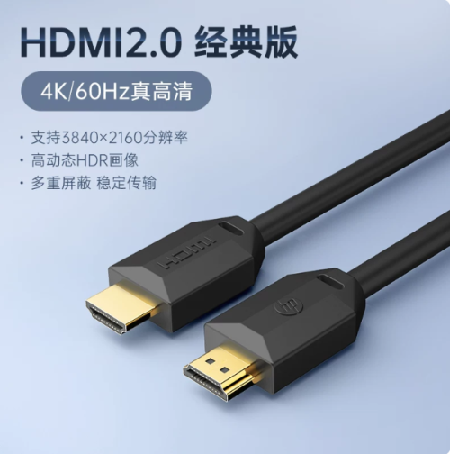 HDMI线