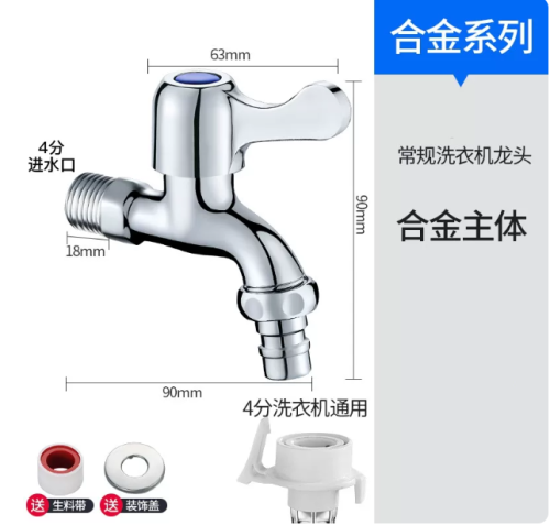 不锈钢水龙头