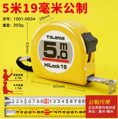 拉尺
