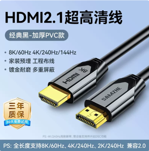 HDMI线