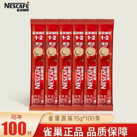 雀巢速溶咖啡