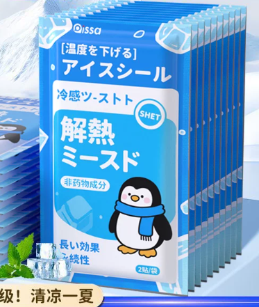 冰凉贴