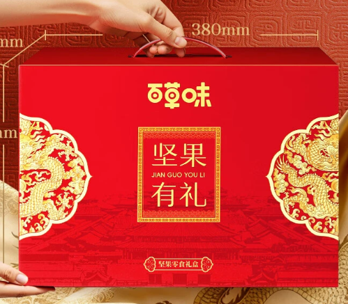 百草味坚果礼盒
