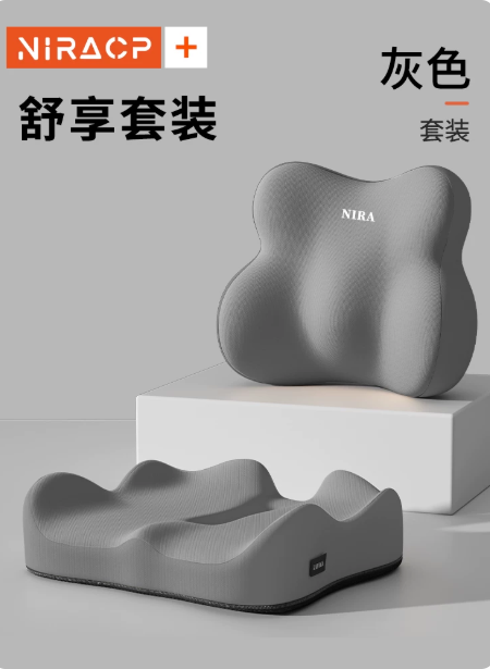 护腰靠背垫