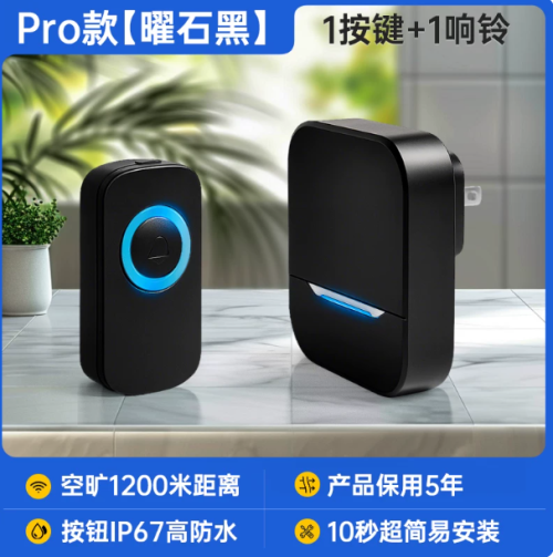 门铃