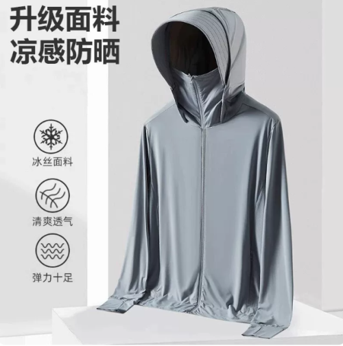 冰丝防晒衣