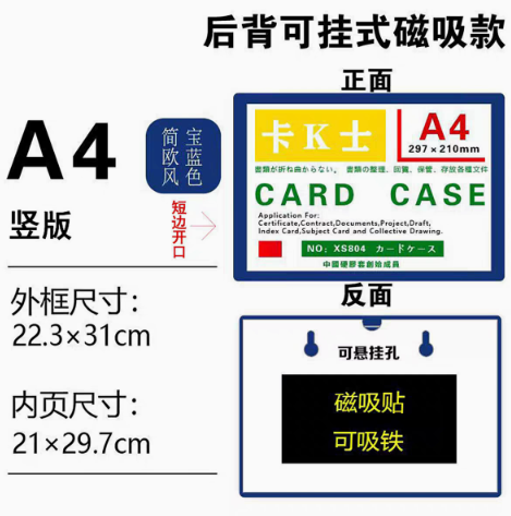 A4文件卡CASE