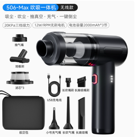 无线手持小型便携式吸尘器