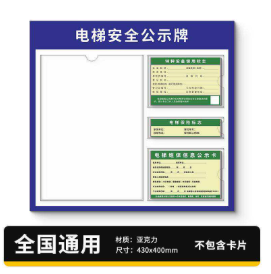 电梯安全标识标识牌