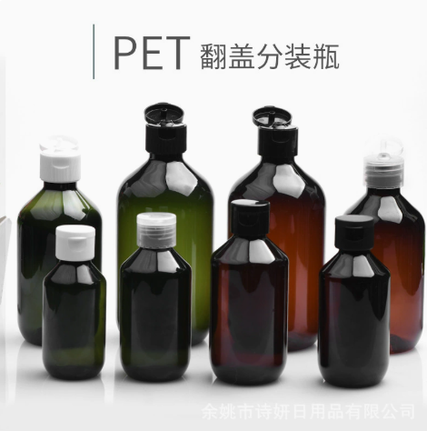 细脖翻盖洗发水包装瓶