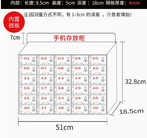 手机存放柜