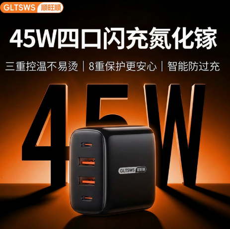 3C认证充电头