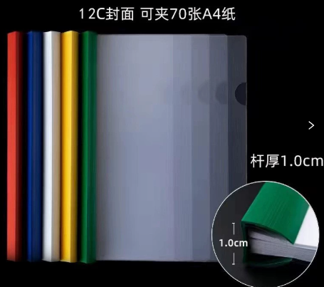 抽拉式文件夹