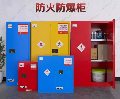 防爆柜危化品储存柜