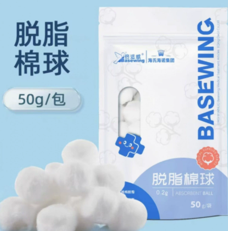 医用脱脂棉球