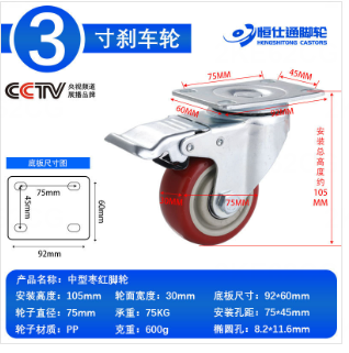 万向轮