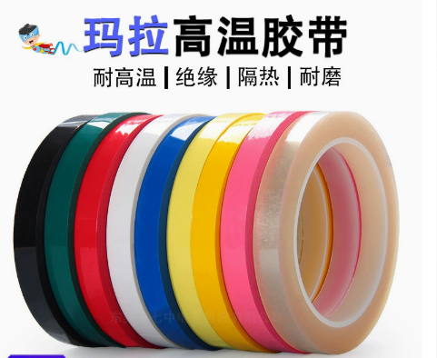 pet玛拉胶带