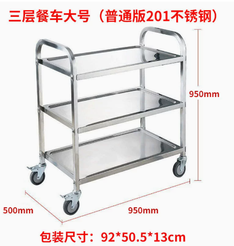 餐车