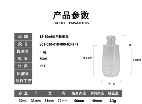 18-30ml透明锥形瓶