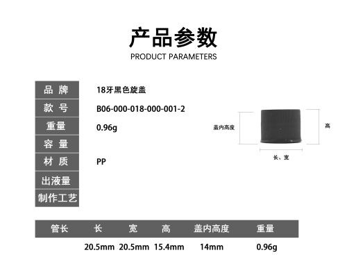 18牙黑色条纹旋盖