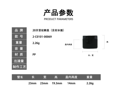 20牙黑色竖纹翻盖（含封水圈）