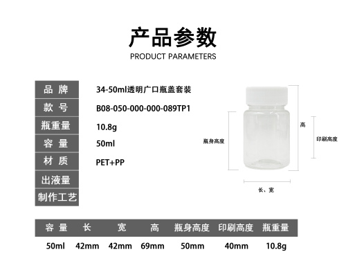 34-50ml透明广口瓶白盖套装