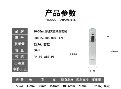 20-50m透明真空瓶盖套装