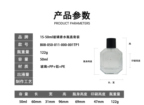 15-50ml玻璃香水瓶盖套装