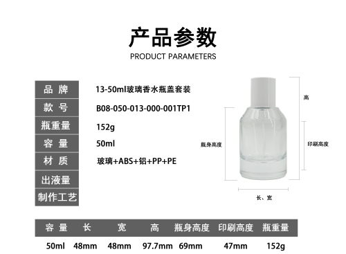 15-50ml玻璃香水瓶盖套装