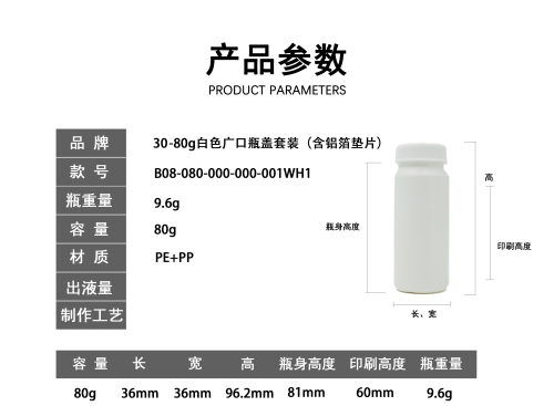 30-80g白色广口瓶盖套装(含铝箔垫片)