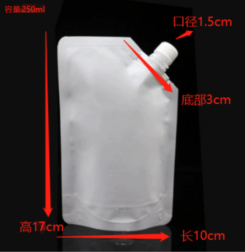 250ml弯嘴铝箔袋（袋子+盖子）