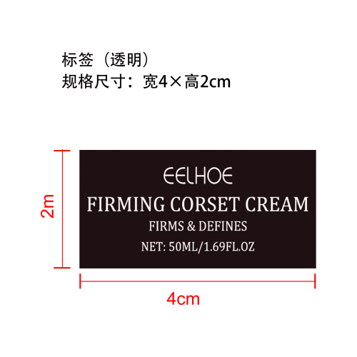 红茶紧致塑颜面霜标签（透明）
