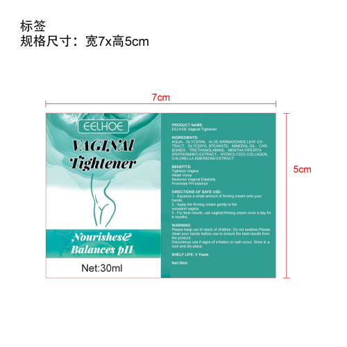 阴道紧致霜标签