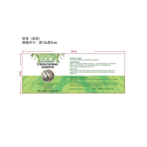迷迭香洗发水（头发增长液）标签