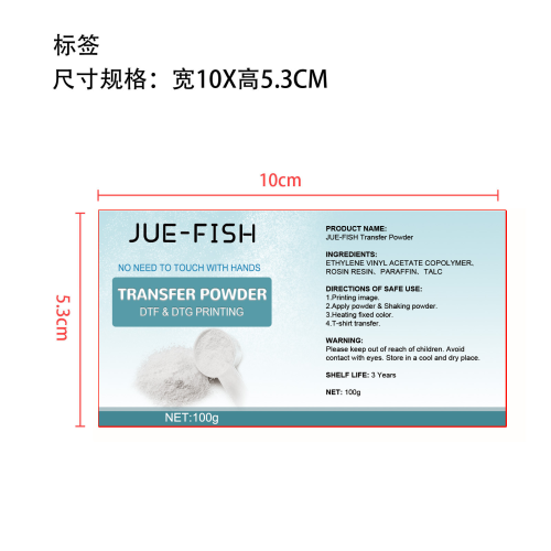 转印热熔胶粉标签