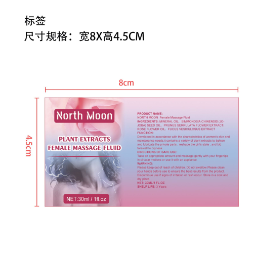 女性高潮增强液标签