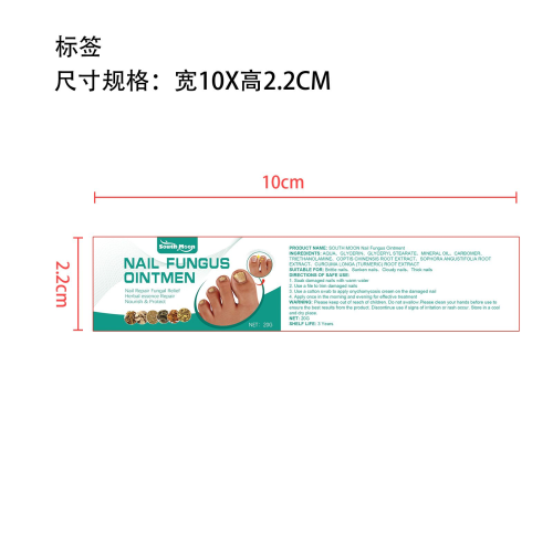 指甲健康护理霜标签（库存用完禁用）